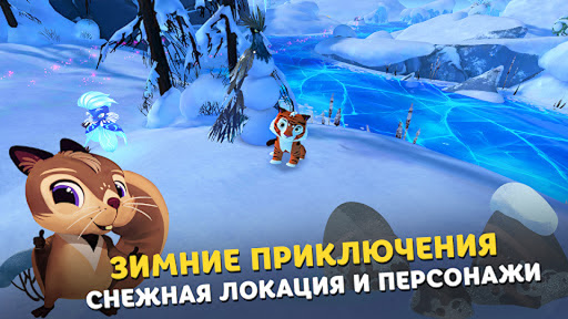 Лео и Тиг