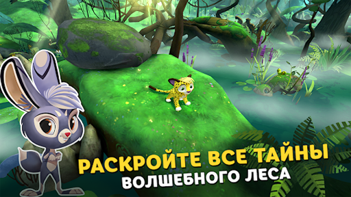 Лео и Тиг