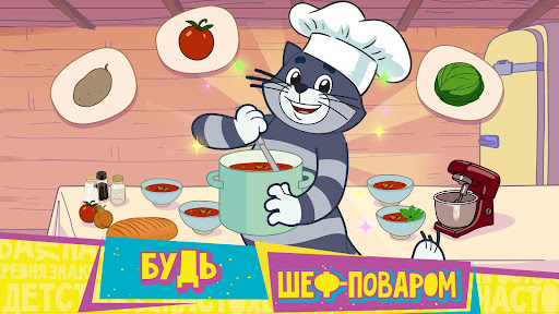 Простоквашино: Супермаркет