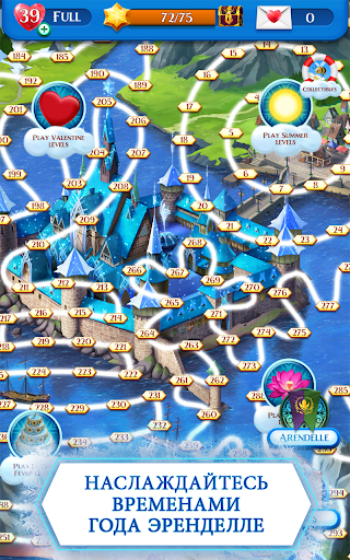 Disney Frozen. Звездопад
