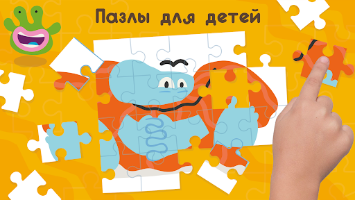 Развивающие детские игры. Бодо