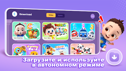 BabyBus ТВ: Мультики и Игры