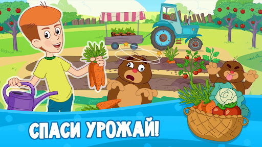 Простоквашино: Ферма