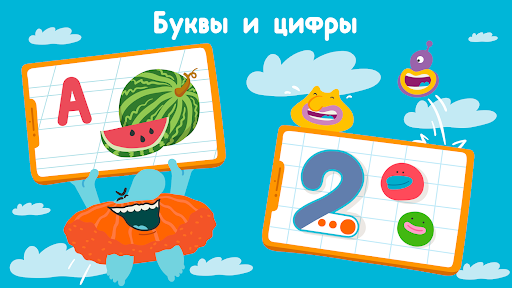 Развивающие детские игры. Бодо
