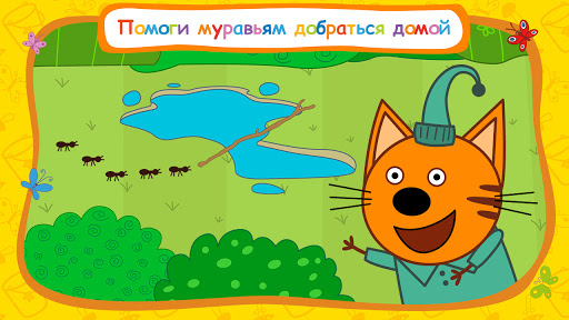 Три Кота: В дорогу!