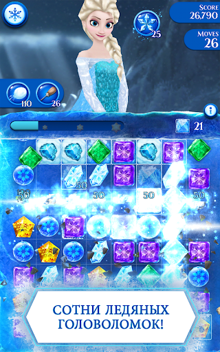 Disney Frozen. Звездопад