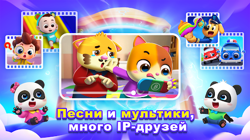 BabyBus ТВ: Мультики и Игры