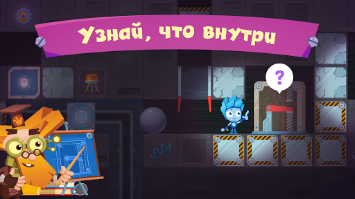 Фиксики: Приключенческая игра