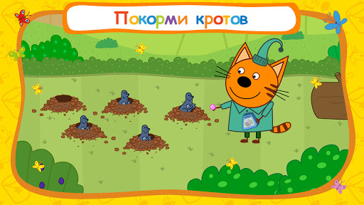 Три Кота: В дорогу!